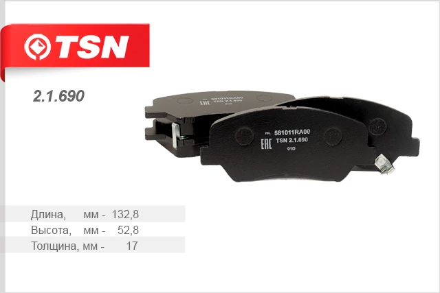 Колодки тормозные дисковые передние TSN 2.1.690