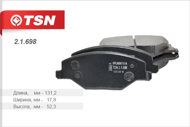 Колодки тормозные дисковые передние TSN 2.1.698