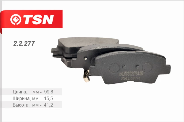 Колодки тормозные дисковые задние TSN 2.2.277