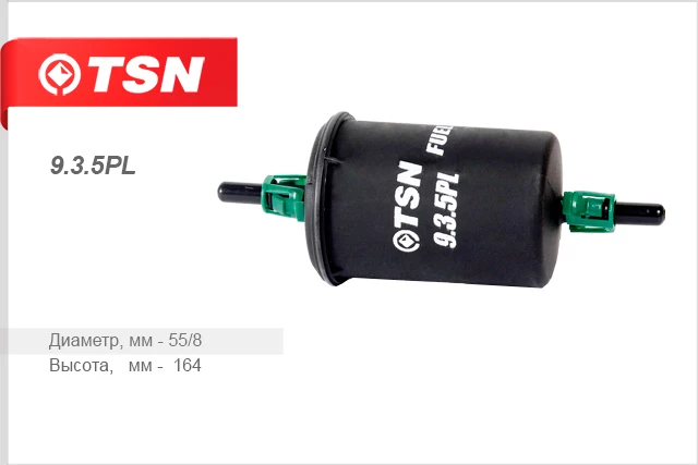 Фильтр топливный ВАЗ 2123 (инж.) TSN (арт. 9.3.5 PL)