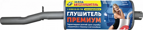 Резонатор ГАЗ-3110 (24-34) Автоглушитель