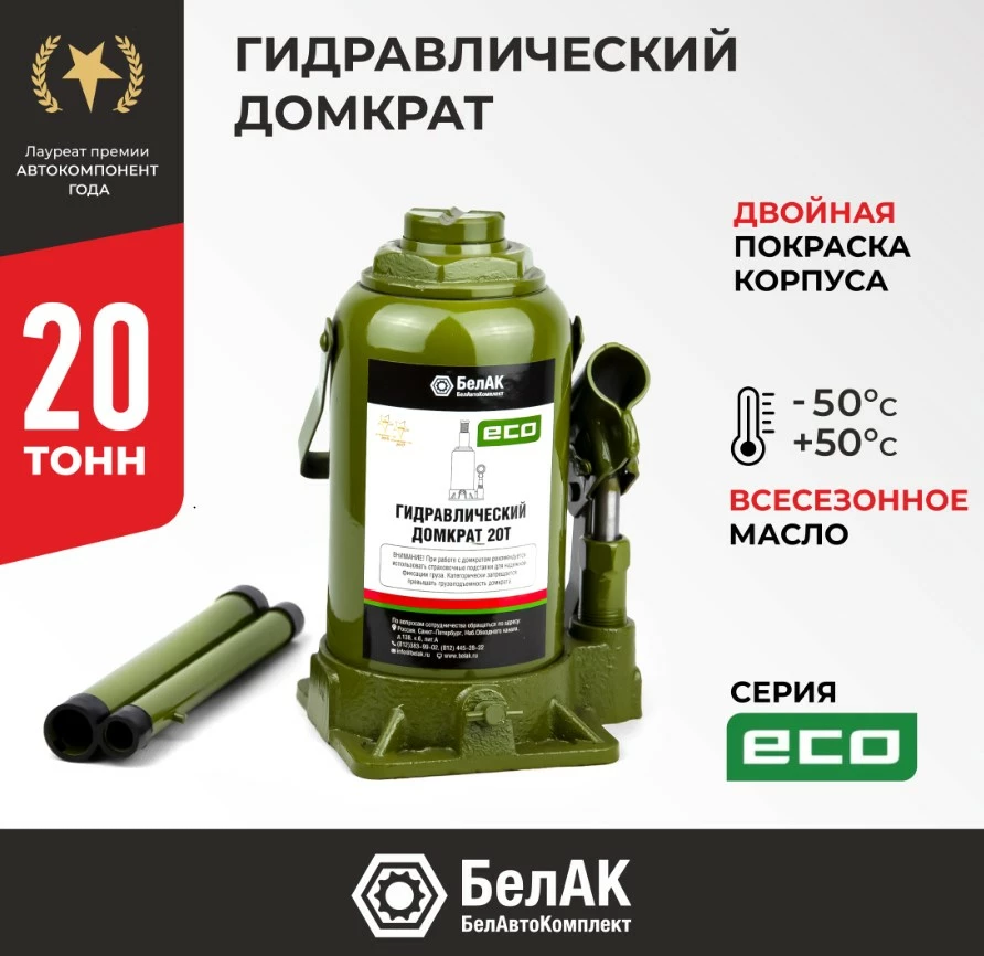 Домкрат бутылочный БелАК Eco (арт. БАК.70021)