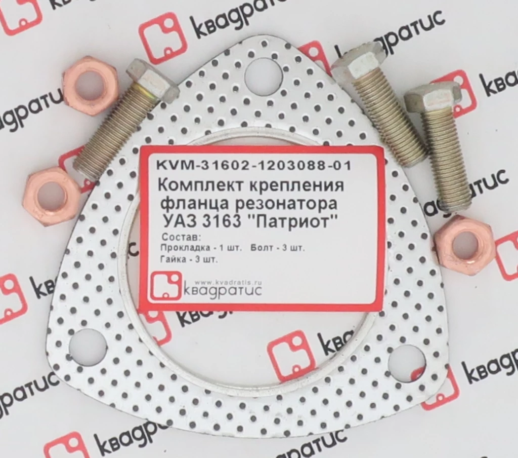 Ремкомплект крепления резонатора УАЗ-3163,31519,2360 с дв. ЗМЗ-409 до 2012 г. КВАДРАТИС
