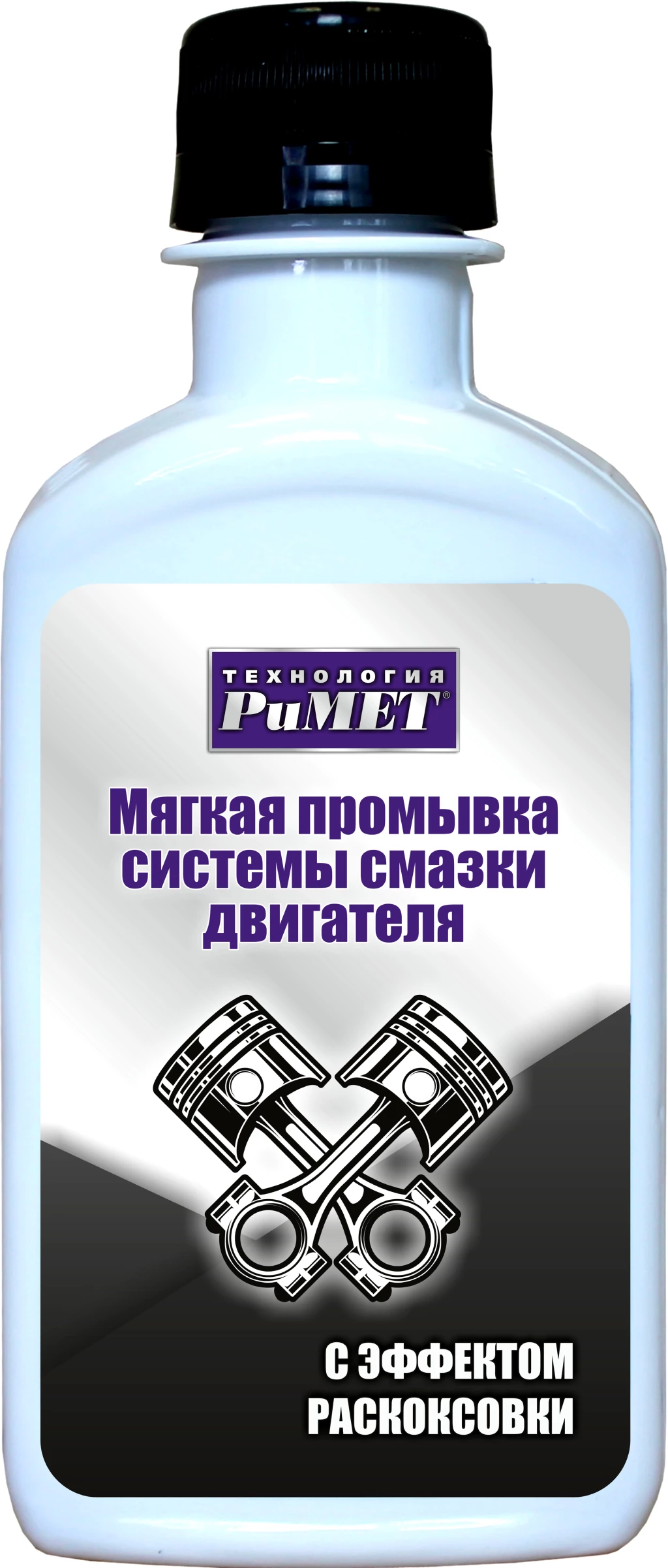 Промывочное масло РиМЕТ РТ-0168 0,2 л