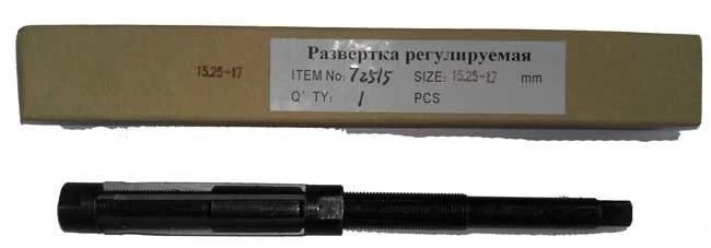 Развертка регулируемая 15-17 мм Сервис Ключ