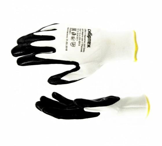 Перчатки полиэфирные Сибртех (с черным нитрильным покрытием, L)